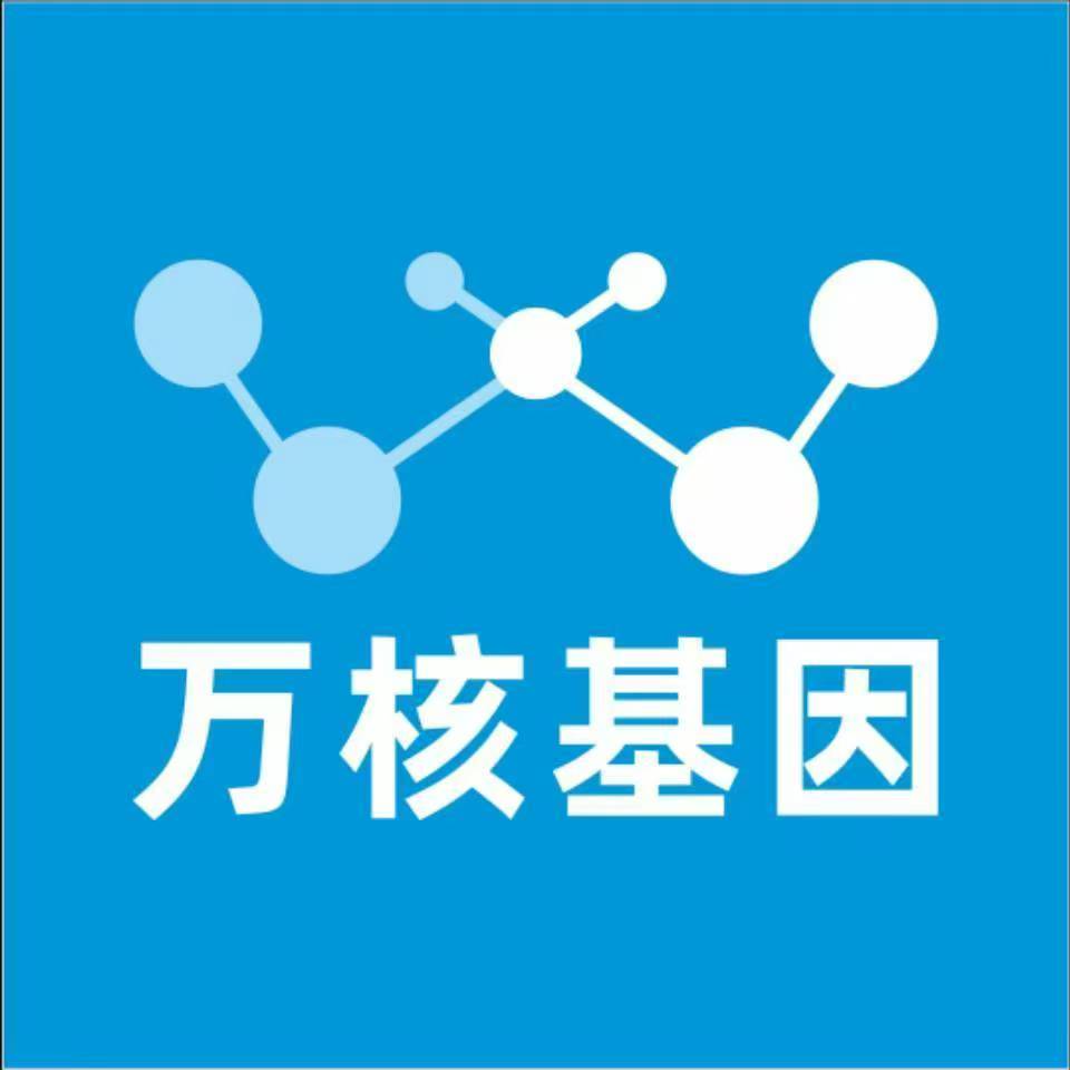 上饶广丰万核基因检测咨询中心